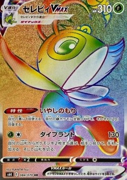 Celebi VMAX (s6k 084)