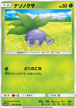 Oddish (sm3h 001)