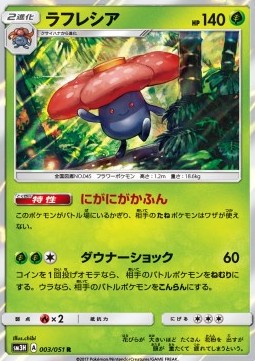 Giflor (sm3h 003)