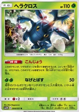 Skaraborn (sm3h 004)