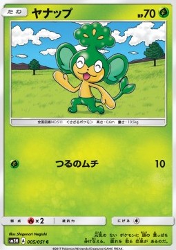 Pansage (sm3h 005)