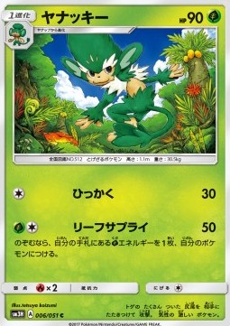 Vegichita (sm3h 006)