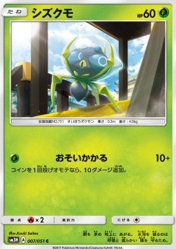 Araqua (sm3h 007)
