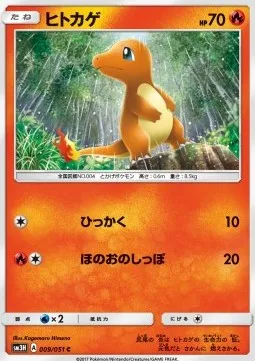 Glumanda (sm3h 009)