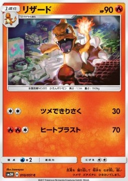 Charmeleon (sm3h 010)