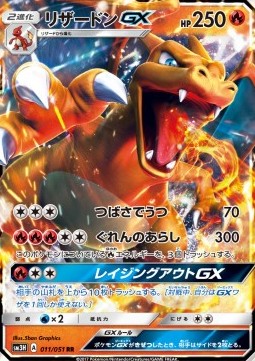 Glurak GX (sm3h 011)