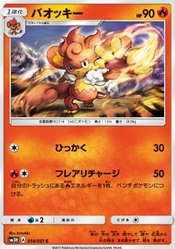 Grillchita (sm3h 014)