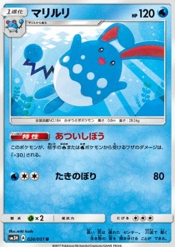 Azumarill (sm3h 020)