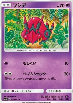Toxiped (sm3h 022)