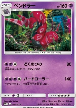 Cerapendra (sm3h 024)
