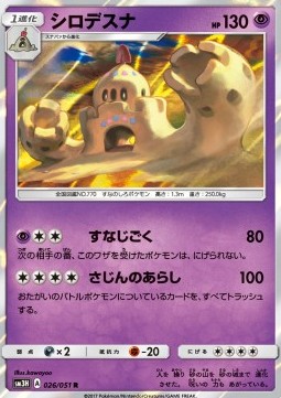 Colossand (sm3h 026)