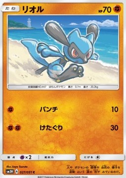 Riolu (sm3h 027)