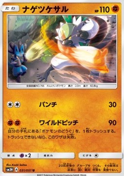 Passimian (sm3h 031)