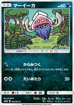 Iscalar (sm3h 035)