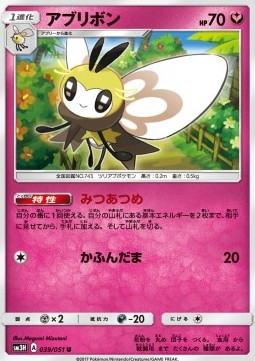 Ribombee (sm3h 039)