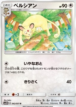 Snobilikat (sm3h 042)