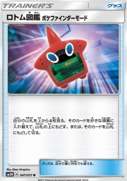 Rotom Dex Poké Finder Mode (sm3h 047)