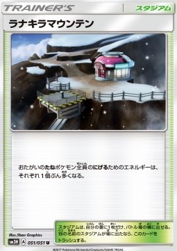 Mount Lanakila (sm3h 051)