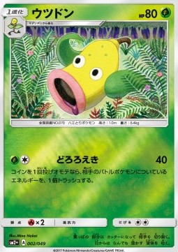Ultrigaria (sm2+ 002)