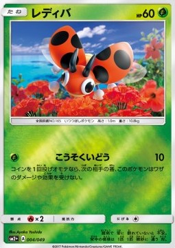 Ledyba (sm2+ 004)