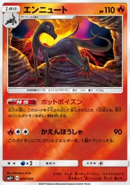 Amfira (sm2+ 009)