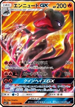 Amfira GX (sm2+ 010)