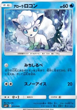 Alola-Vulpix (sm2+ 013)