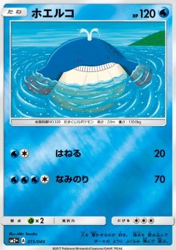 Wailmer (sm2+ 015)