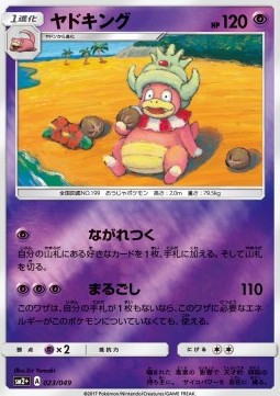 Laschoking (sm2+ 023)