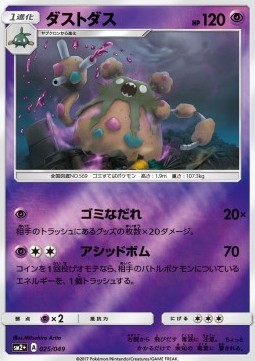 Deponitox (sm2+ 025)