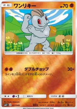Machollo (sm2+ 027)
