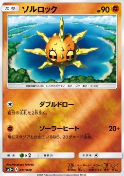 Sonnfel (sm2+ 031)