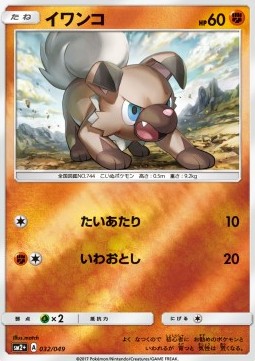 Wuffels (sm2+ 032)