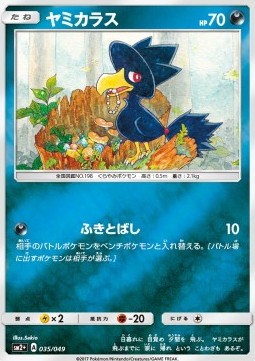 Murkrow (sm2+ 035)