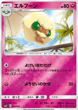 Elfun (sm2+ 042)