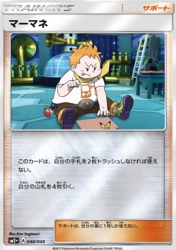 Chrys (sm2+ 048)