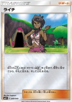 Mayla (sm2+ 049)