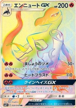 Amfira GX (sm2+ 059)