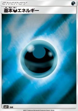 Finsternis-Energie (sm2+)