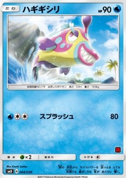Knirfish (smD 004)