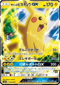 Ash's Pikachu GX (smD 005)