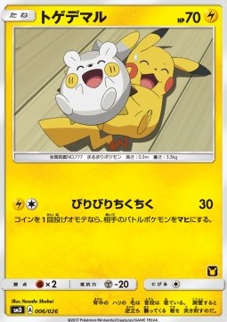 Togedemaru (smD 006)