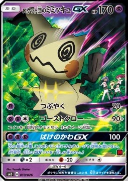 Team Rockets Mimigma GX (smD 010)