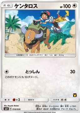 Tauros (smD 014)