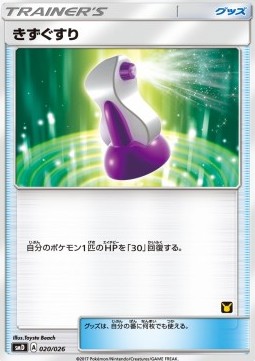Potion (smD 020)