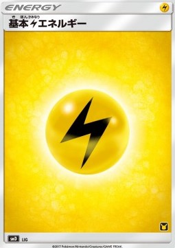 Elektro-Energie (smD)