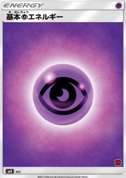 Psychic Energy (smD)