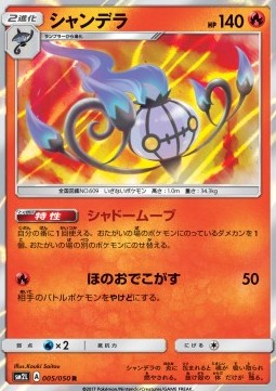Skelabra (sm2l 005)