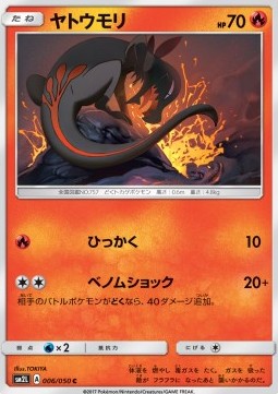 Salandit (sm2l 006)