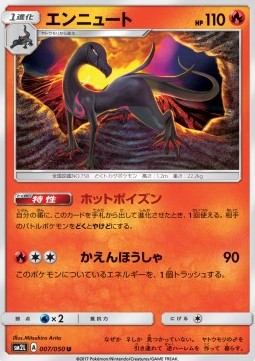 Amfira (sm2l 007)